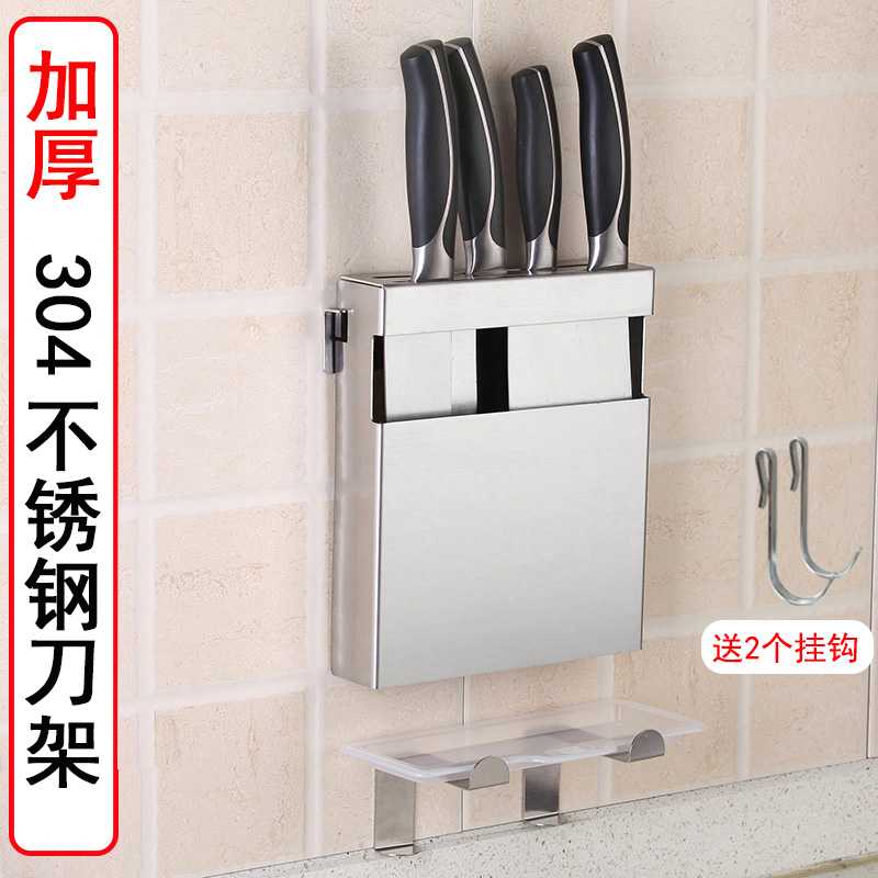 Kitchen 304 Stainless Steel Tool Holder Wall-mounted Free Knife Holder Home Cutter Shelve Kitchen Knife Holder