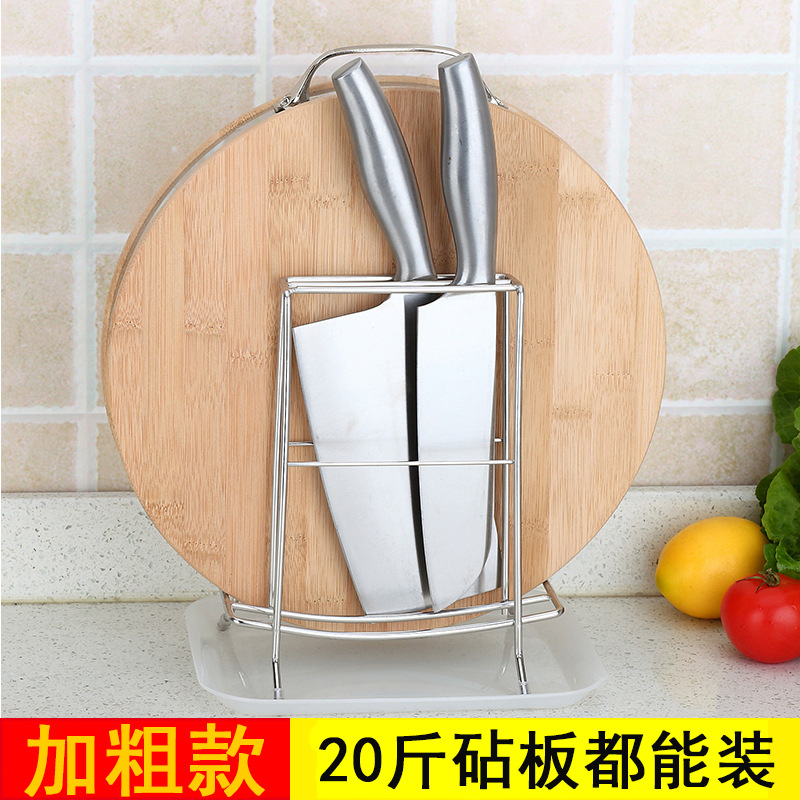 Stainless steel kitchen knife shelf cutting board rack multi-functional kitchen rack cutting board rack household knife shelf