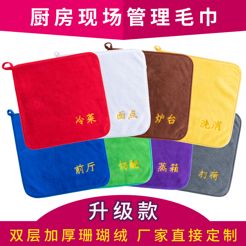 4D Kitchen Management Special Classification Towel, Coral Fleece, Thickened, Absorbent, Lint-Free, Hangable Cleaning Cloth, White Square Towel