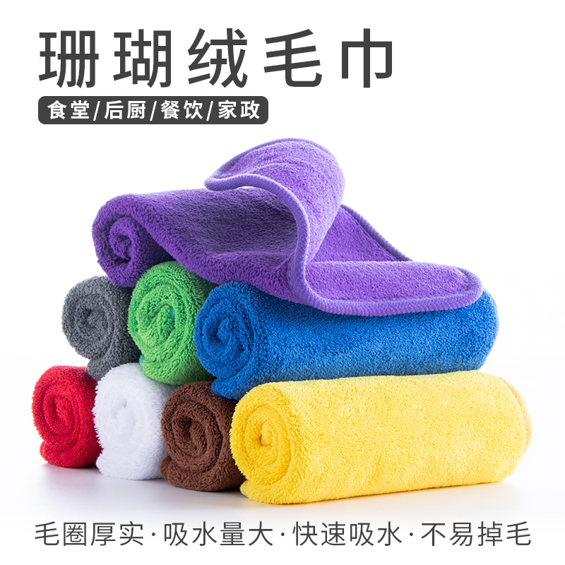 Coral Fleece Kitchen Cleaning Towel, Specialized for Housekeeping and Cleaning, Absorbent and Lint-Free, Square-Shaped, Commercial Use for Catering, Thick
