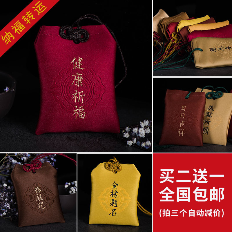 Small sachet sachet car empty bag ancient style Talisman Amulet lucky bag hanging neck driving safety charm bag