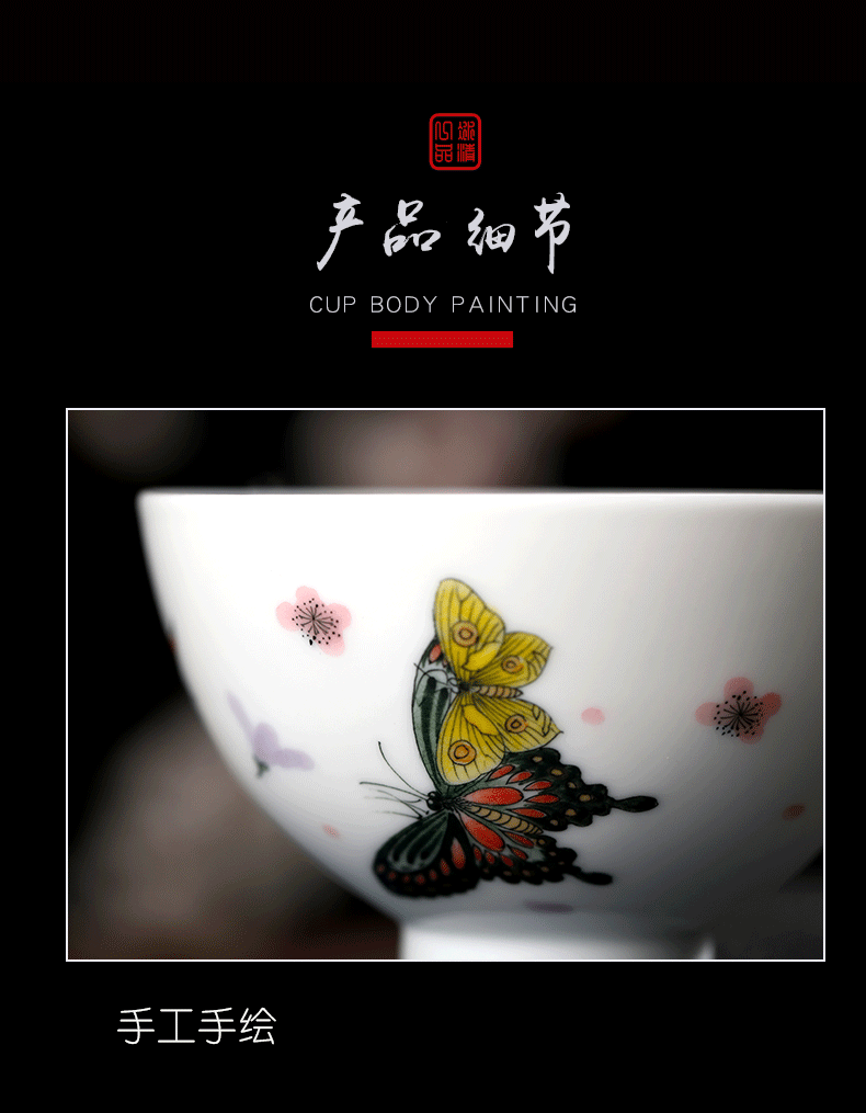 Jingdezhen ceramic cups high - grade hand - made small sample tea cup butterfly kung fu tea tea set a single master cup by hand