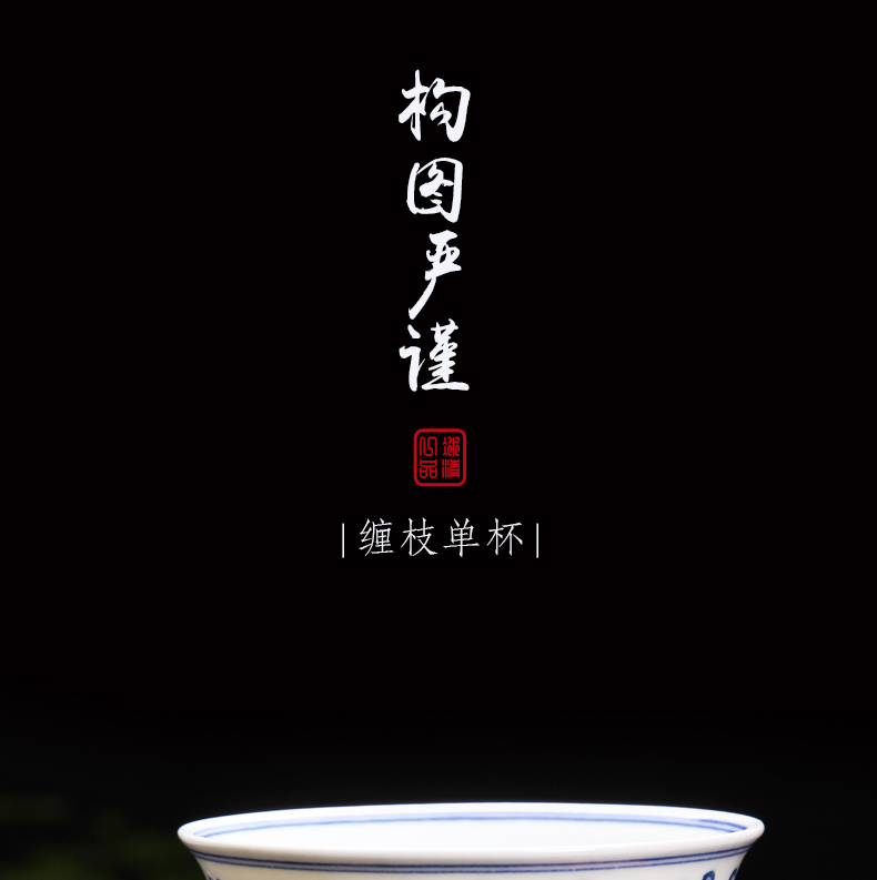 Bo wind jingdezhen porcelain cup pure hand - made of high - grade ceramic masters cup kung fu cup sample tea cup manual bound branches