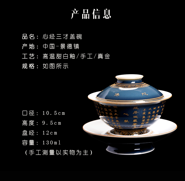 Bo wind jingdezhen tea set three tureen authentic maintain a single kung fu tea cup blue heart sutra cups