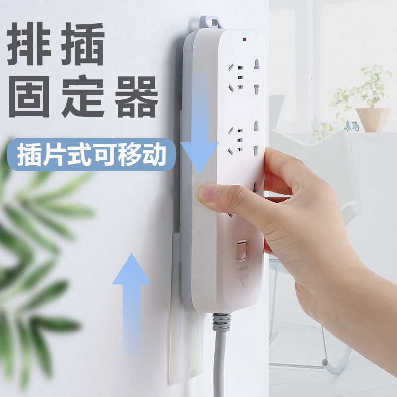 Row plug plug holder Wall-mounted wire storage incognito Wall-mounted router extension line socket stickers free drilling