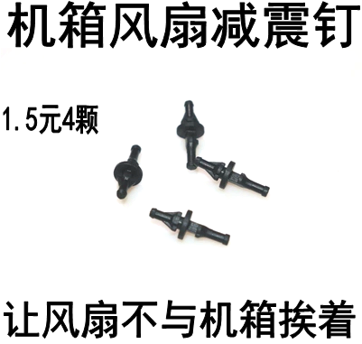 Main shell fan hand-pulled short shock absorption nails shockproof rubber nails Silicone nails Rubber nails shock absorption rubber nails 1 5 yuan 4