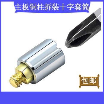 Computer Case Motherboard Copper Pillar Disassembly Sleeve Cross Screw Installation Kit for Computer DIY Detachable M.2 Hard Drive Screw