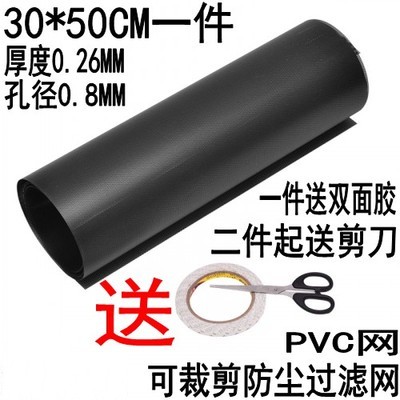 Computer chassis dustproof net customization Desktop host filter cover notebook fan audio speaker cabinet PVC sheet