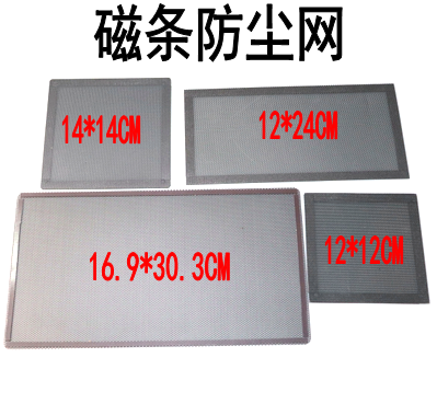 Magnetic main case dustproof net cooling fan Server filter magnet adsorption 12cm cm magnet strip can be customized
