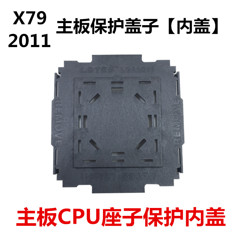 X79 2011 Main board CPU stitch seat sub protection cover inner cover server computer accessories express delivery repair
