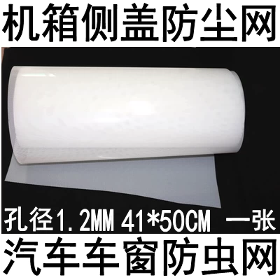 ПК ПК пыли пыли пыли Дерево -защищенное сетевое сами -обратное белое дышащее прозрачное диаметр пор 1,2 мм