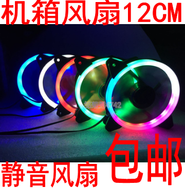 Computer case power fan 12V Strong heat dissipation ultra silent 12cm light pollution extremely bright color LED light