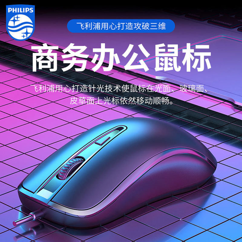 Philips Computer Slimy Wire Electric Race Silent Girls Notebook Office Silent Machinery Frosted ydk1