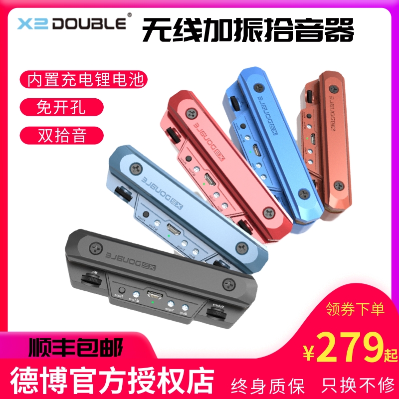 DOUBLE Debo Guitar Genie G0 Plus Vibration X0X1X2 No-Hole PunchIng Board Wireless SoundHole Active Dual Pickup