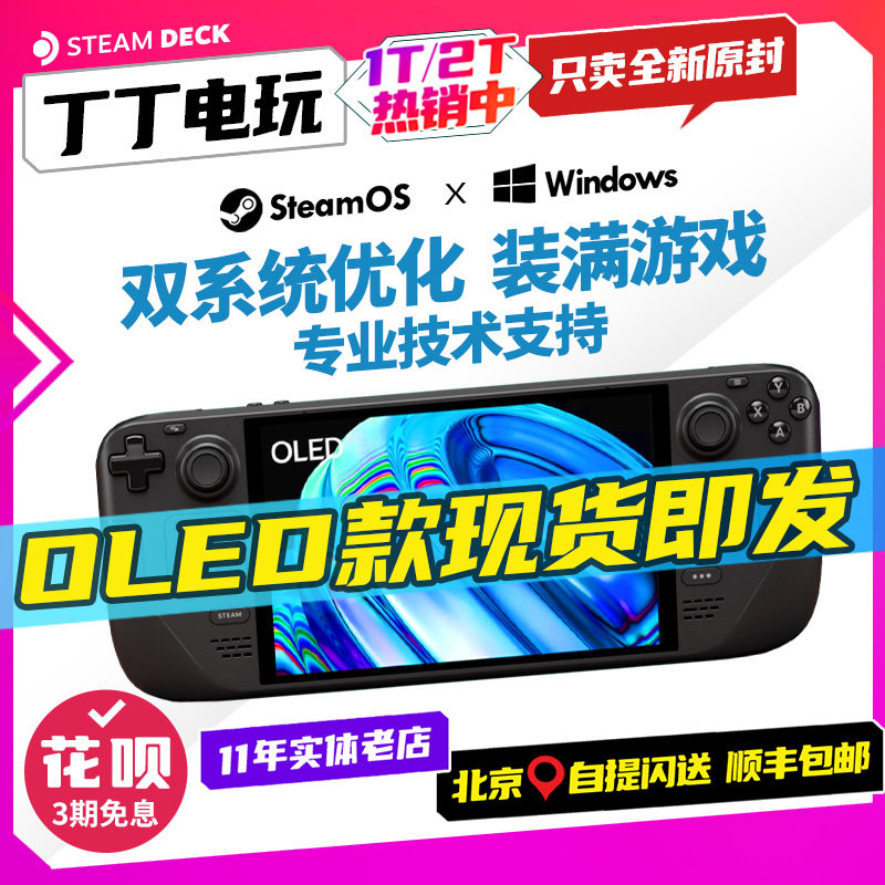 Новая портативная игровая консоль Steamdeck с oled-дисплеем ограниченной серии steamdeck, видеоигра Tintin объемом 1/2 ТБ