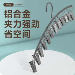 Aluminum Alloy Multi-Clip Sock Drying Rack, Household Non-Marking Multifunctional Balcony Baby Sock Hanger