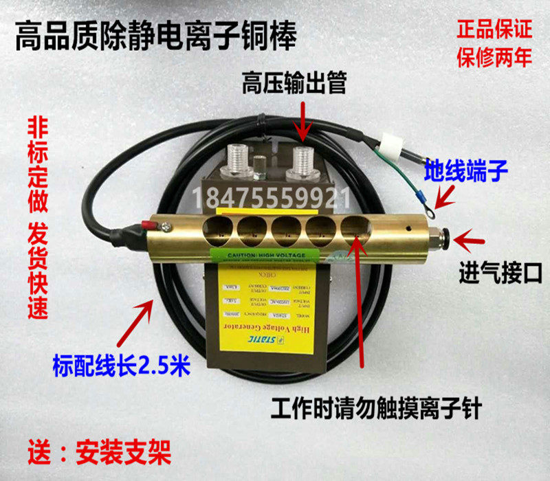 ST502A except electrostatic ion wind rod ion copper rod dust removing stick industrial static electricity eliminator ion wind copper bar