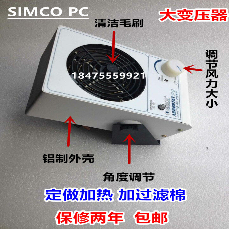 High quality SIMCO PC Single-head ion ventilator except static ion blower SL001 electrostatic eliminator