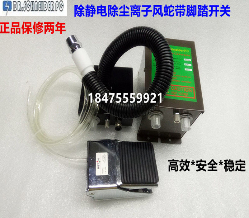 SELECTED Ionic wind snake SL-080A SL-008AF price