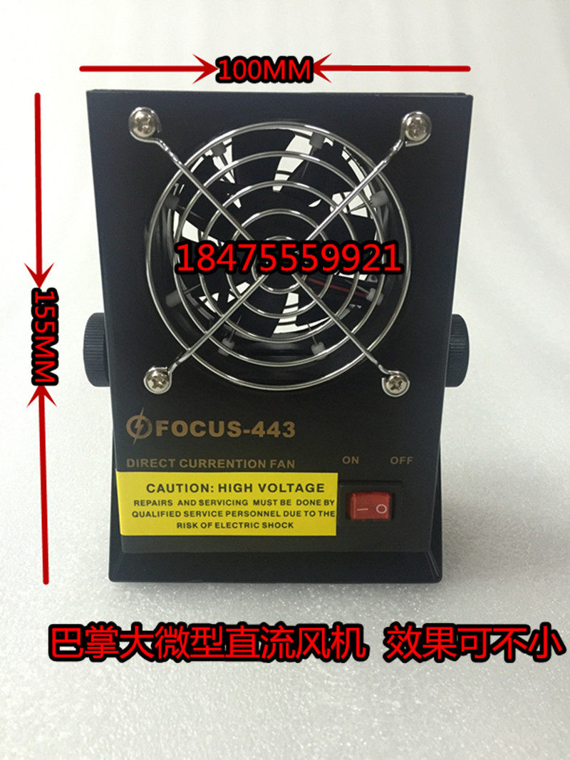 Manufacturers direct sales Fox FS - 443 micro - DC ion fan small elimination of electrostatic ion fan