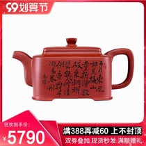 Yixing purple clay pot famous Feng Weichun handmade original mine Zhuni Dahongpao engraved square bubble teapot kung fu single pot