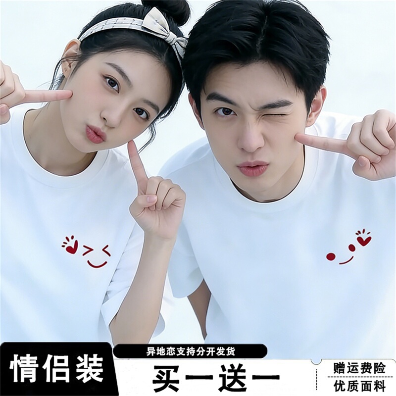 Pure Cotton High-Quality Couple Outfits for Marriage Registration and Wedding Photos, Summer Short-Sleeve T-Shirts, 2026 New Engagement Tops