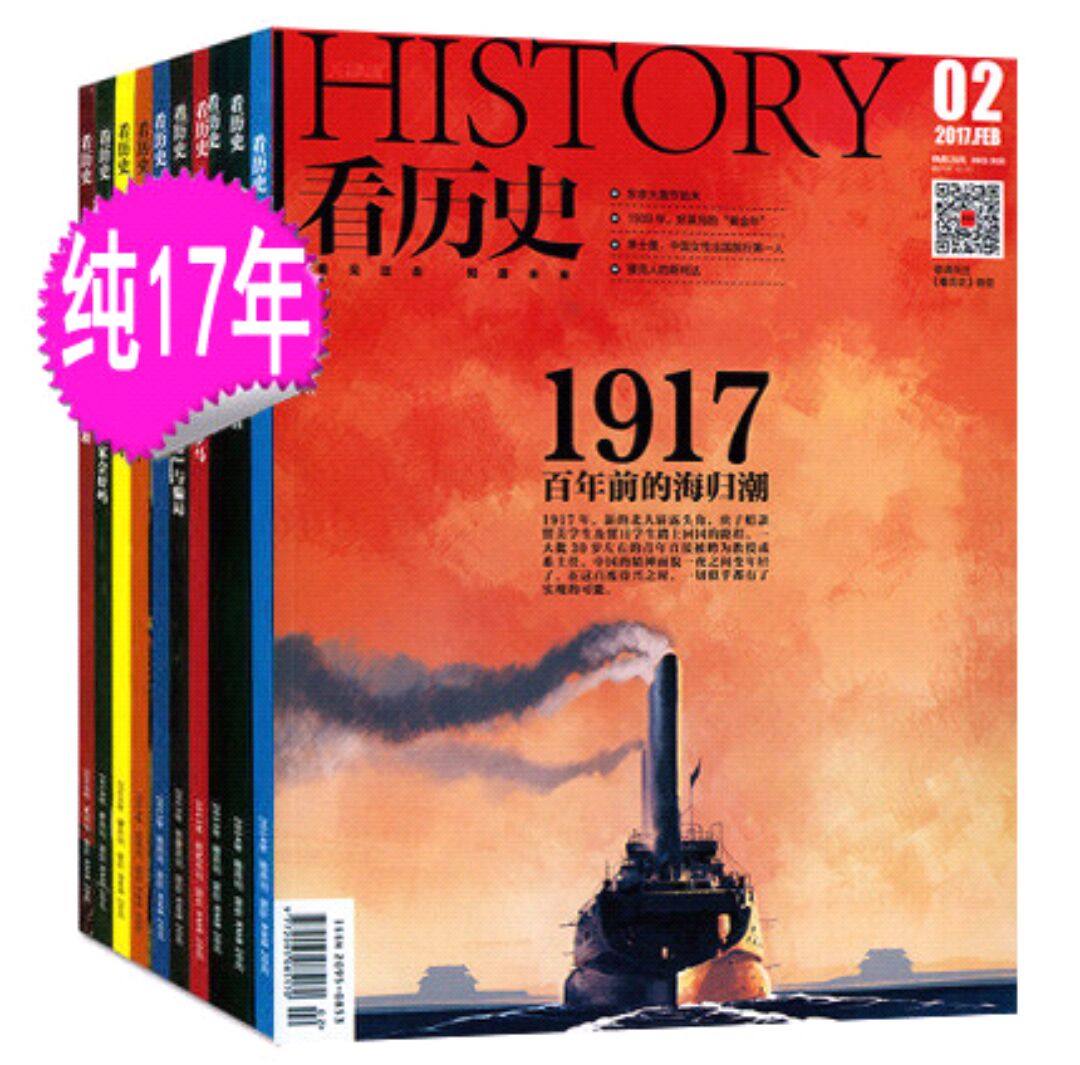 (5 Packs) See History Magazine 2017-Year Number of Random 5 Original National History Journals Non 2020 2021