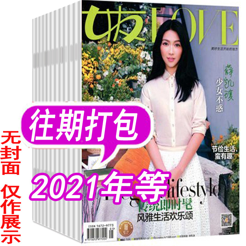 (no cover) girlfriend magazine 9 ben packed 2022 2021 2020 left or right (period number of random shots of multiple duplicates) Youth Inspiring Girls Emotional Life Journal Campus Home