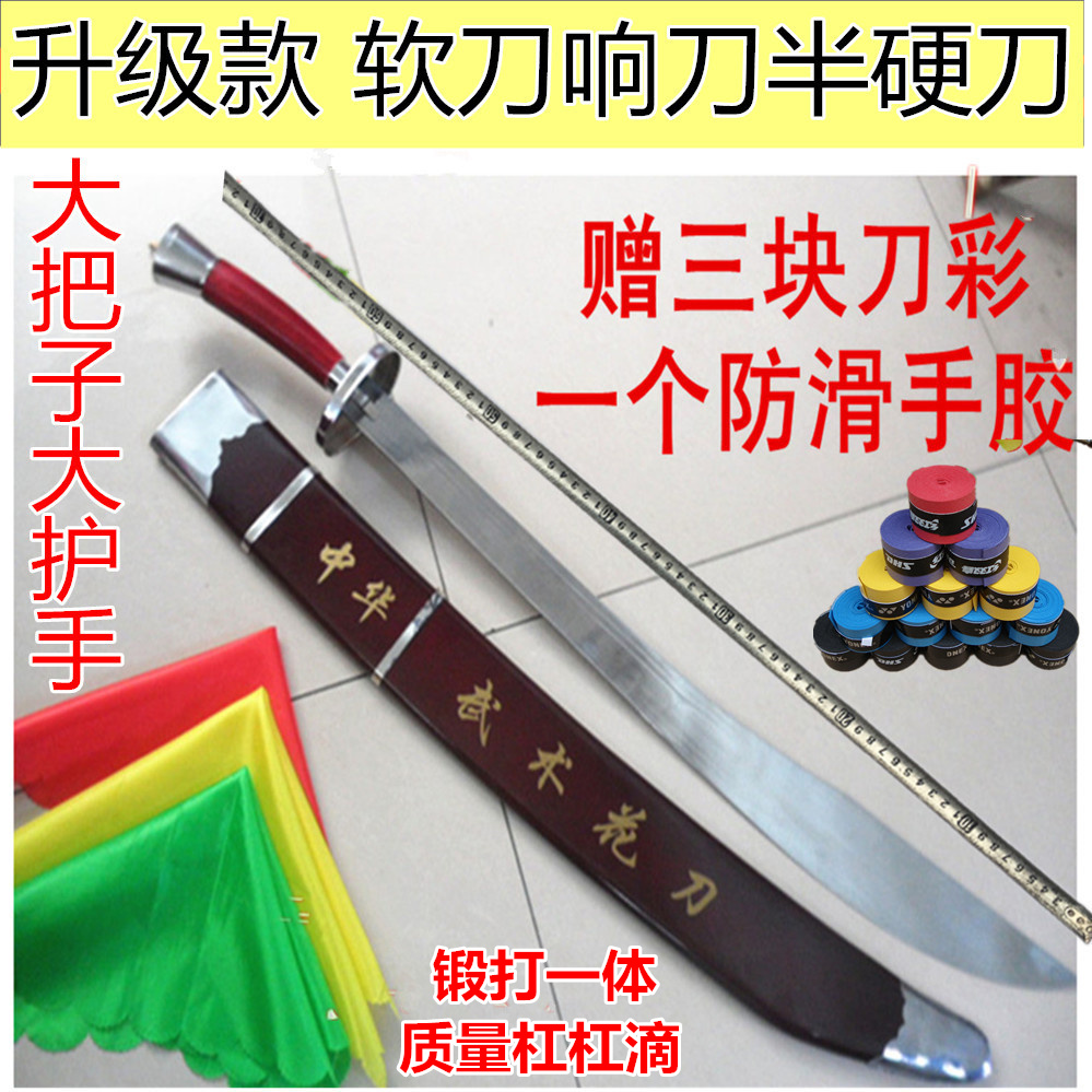 Stainless steel Chinese martial arts adult performance knife morning practice fitness competition Tai Chi knife softly louder and half soft knife unopened