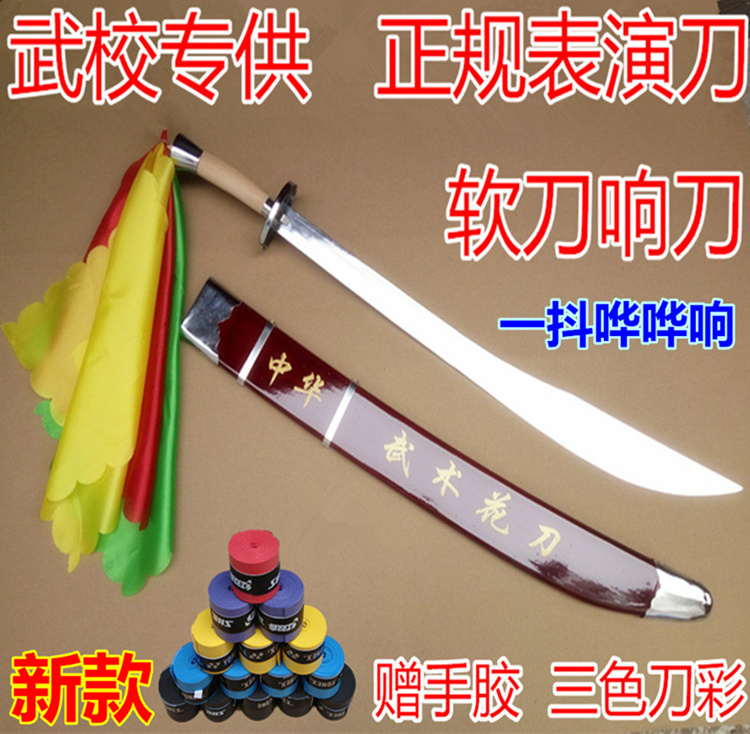 Stainless steel Chinese martial arts knife adult children's routine performance soft knife sound knife fitness tai chi knife flower knife unopened blade