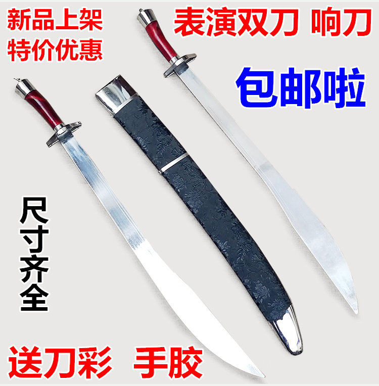 Double Knife Acting Double Knife Tai Chi Martial Arts Double Knife Adult Soft Double Knife Child Double Knife Morning Practice Acting Soft Knife Unopened Blade