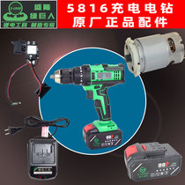 Hulk 5816 Charging Drill Accessories 8518 Lithium Electric Drill Pistol Drill Drill Battery Motor Charger Body Switch