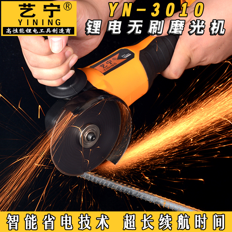 Art Ning Angle Mill Brushless Lithium electric charging wireless high-power cutting and polishing multifunctional industrial grade grinding machine