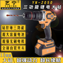 Yining 2050 electric drill Lithium electric drill Lithium electric brushless high power Rechargeable Pistol drill industrial grade drill to turn color steel screw hole