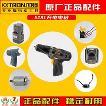 Xiaoqiang charging drill 5281 accessories motor gearbox housing switch circuit board battery charger original