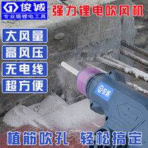 Juncheng charging hair dryer planting bars and clearing holes Engineering home decoration car blowing dust cleaning dust suction strong lithium battery Blower
