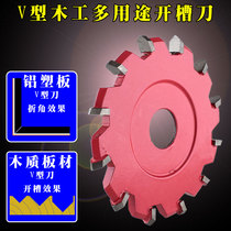 Woodworking multifunctional grooved knife wooden plastic aluminum-plastic plate slotting folding corner folding Chamfering V-shaped U-shaped triangular round bottom knife