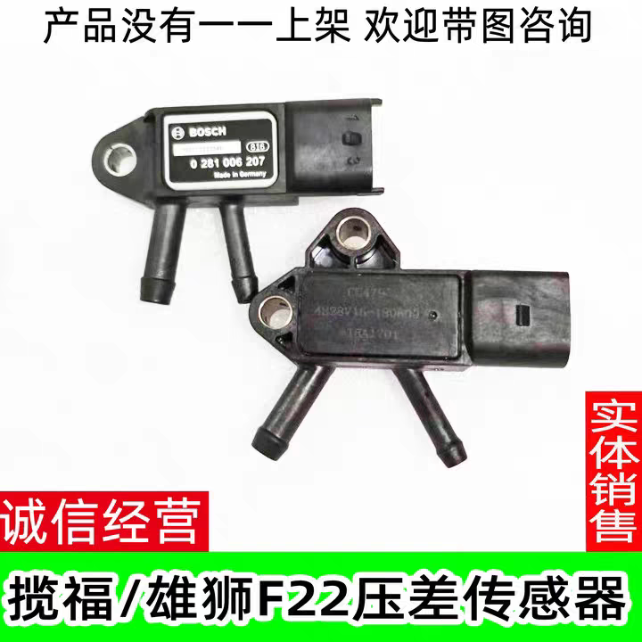 Suitable for Foday Lifu Xiongshi F22 Differential Pressure Sensor Temperature Sensor Yufeng S16/P16 Differential Pressure Module Suitable for Foday Lifu Xiongshi F22 Differential Pressure Sensor Temperature Sensor Yufeng S16/P16 Differential Pressure Module