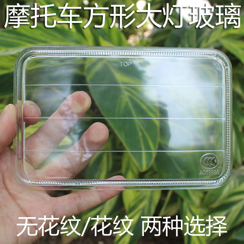 Locomotive living room lamp glass square glass lampshade crystal transparent no pattern mask pure glass XF125