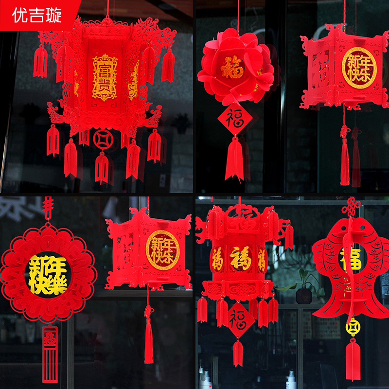 Mid Autumn Decoration Unwoven Lantern Pendant Large Red Fukushi Small Palace Lamp New Year S Day Indoor Scene Set Supplies