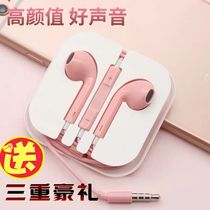 Headphone wired high sound quality in ear application Huawei vivo sub oppo Xiaomi red rice glory Type-c version control girls Han version cute original loaded game Android round head phone earplugs