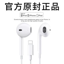 Original Mounted Headphones Wired apply Apple iPhone11 12 X XR 8plus i7p6s pro Ear Phone Ipad Tablet Earplug Xsmax