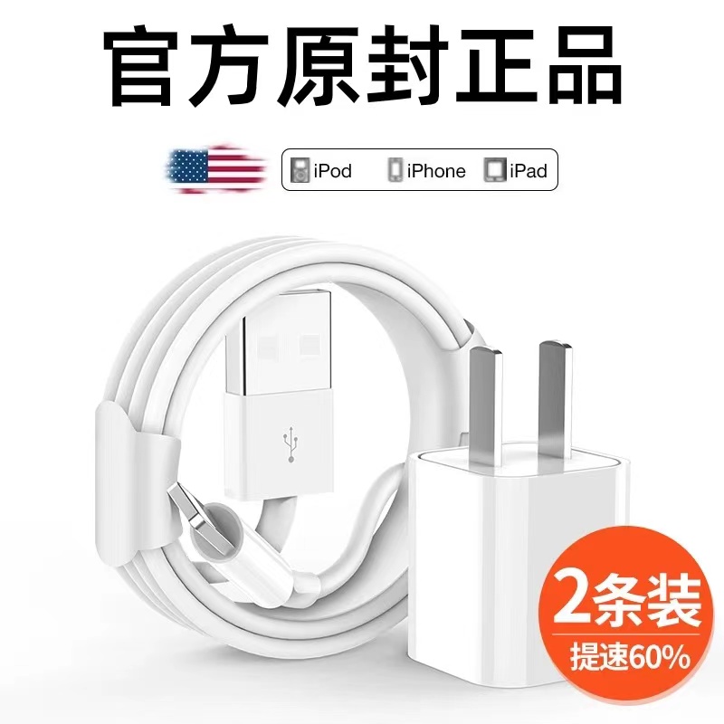 Apple data line suitable for iPhone13 12 11pro x xs max 8puls 7p 6s 5se fast charging wire device universal phone flat