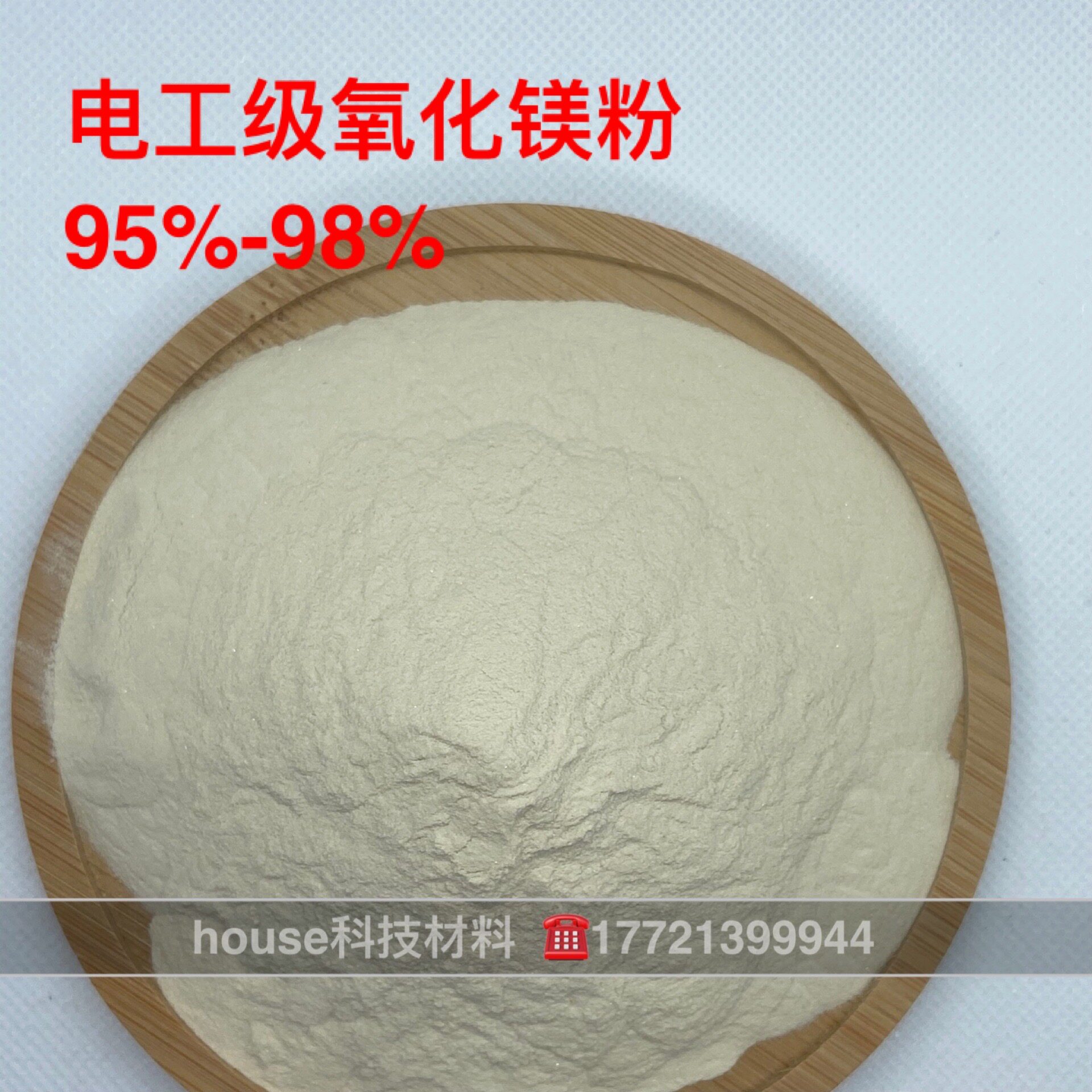Magnesium oxide Powder Electric grade magnesium oxide industry pure high temperature high purity electric heating pipe magnesium powder 989795 electromelt magnesium sand