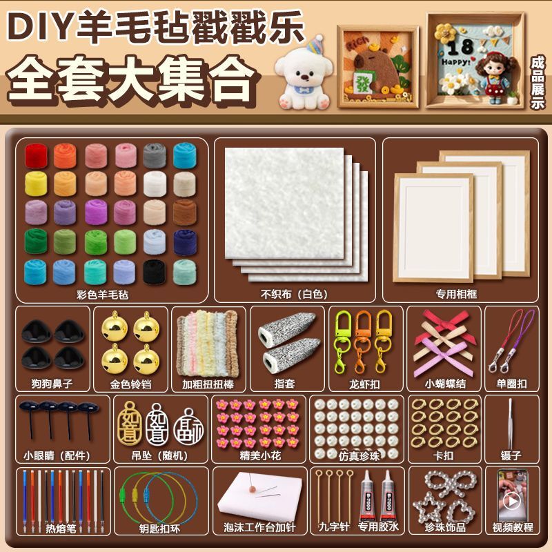 Handmade DIY Wool Felt Picture Frame Painting Kit, Popular Online Model, Complete Set of Tools