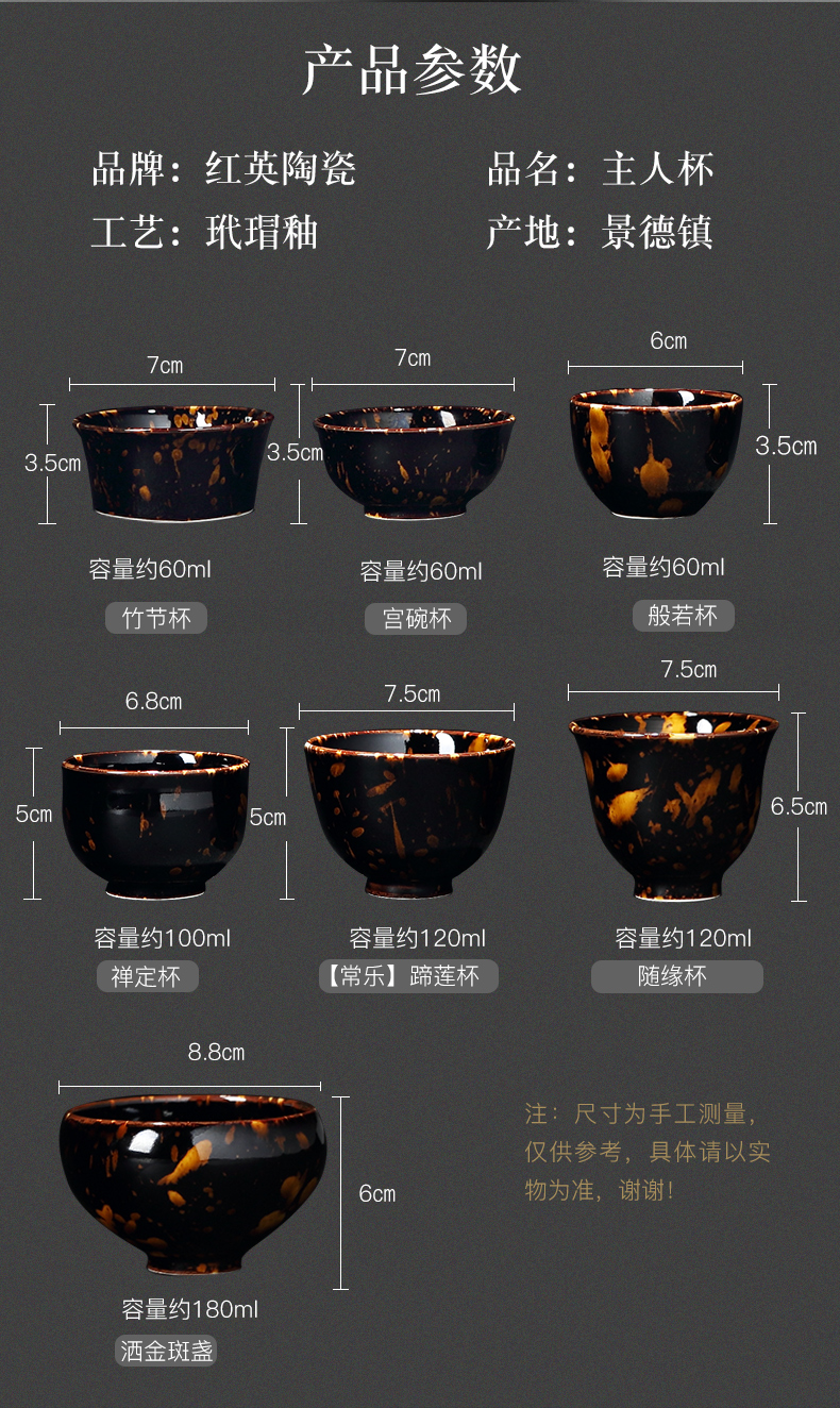 非遗传人秦卖松监制 景德镇 酒金玳瑁釉主人杯 图6