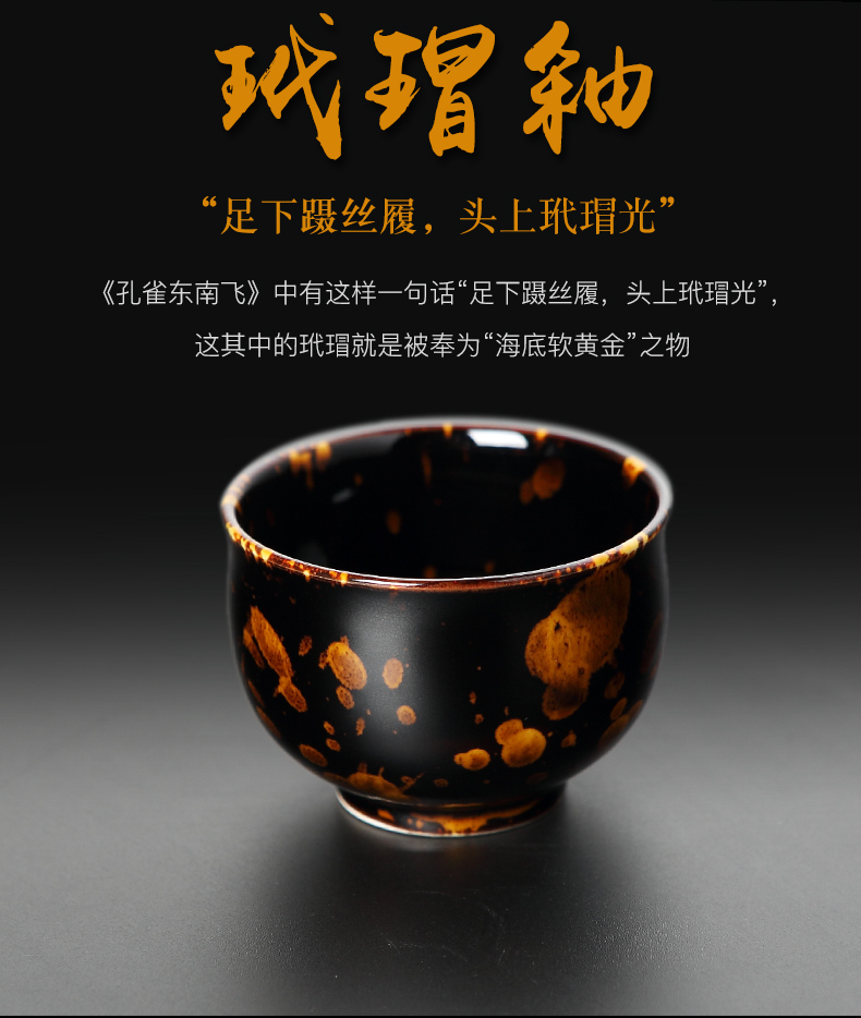 非遗传人秦卖松监制 景德镇 酒金玳瑁釉主人杯 图1