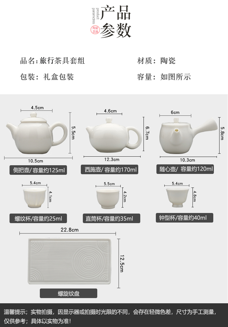 Travel a pot of tea set kung fu two cups of jingdezhen ceramics with tea tray was white porcelain on - board, portable bag