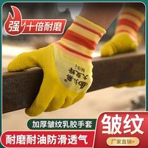 Hongding half rubber labor protection gloves soaked breathable latex foam non-slip wear-resistant bumblebee rubber protective gloves