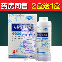 Womens private care solution gynecological odor leucorrhea antipruritic cleaning vaginal flushing Kushen Jieyin lotion 260ml